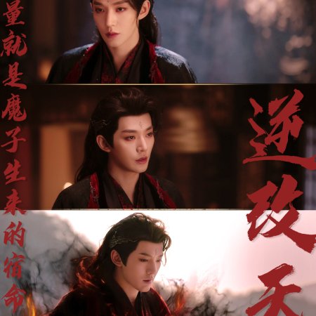 Love of the Divine Tree (2025)