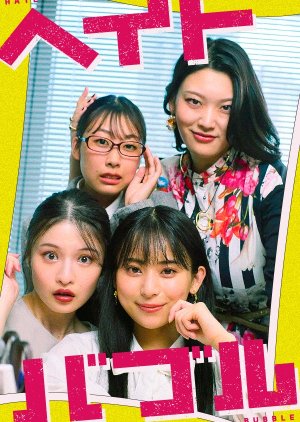 Hate Bubble (2025) poster