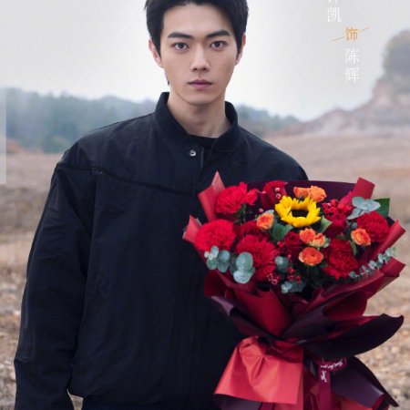 Fang Yuan Ba Bai Mi ()