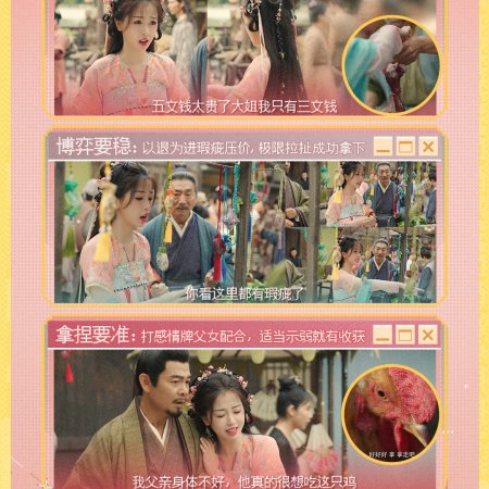 Love Game in Eastern Fantasy (2024)