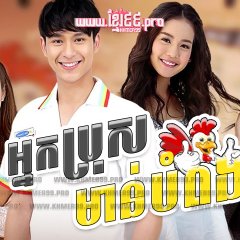 Khun Chai Kai Tong Thai Drama photo