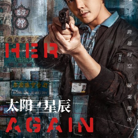 See Her Again (2024)