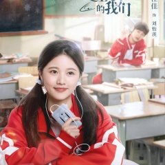 Embracing the Stars Together Chinese Drama photo