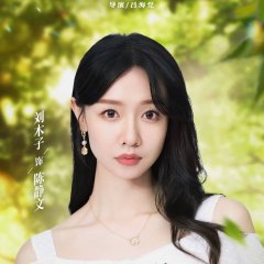 Don't Disturb Me Farming Chinese Drama photo