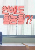 Love Is Possible Korean Drama photo