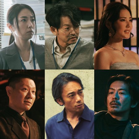 Informa: Yami wo Ikiru Kemonotachi (2024)