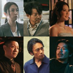 Informa: Yami wo Ikiru Kemonotachi Japanese Drama photo