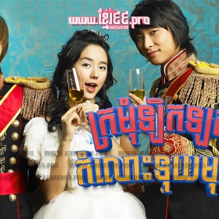 Goong (2006)