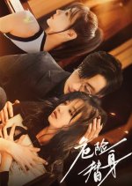 The Other Me Chinese Drama photo