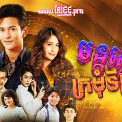 Luk Krung Thai Drama photo