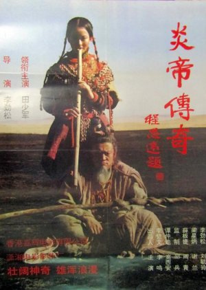 Yan Di Chuan Qi (1994) poster