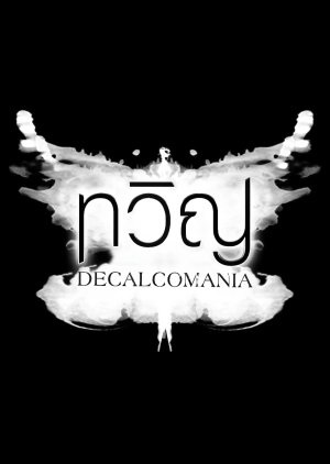 Decalcomania (2025) poster