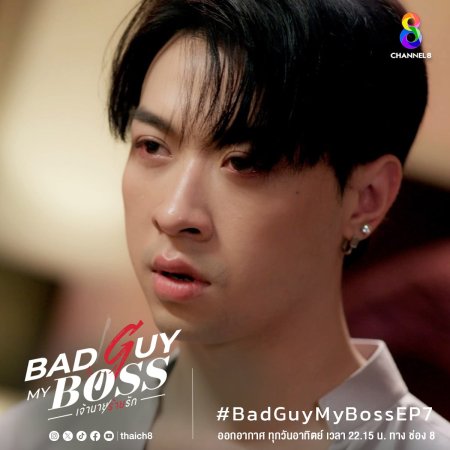 Bad Guy My Boss (2024)