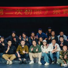 Di Er Ci Chu Lian Chinese Drama photo