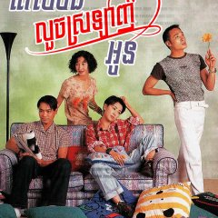 When a Man Loves a Woman Hong Kong Drama(1995) photo