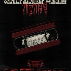 Idiot Girls and School Ghost: School Anniversary Korean Movie photo