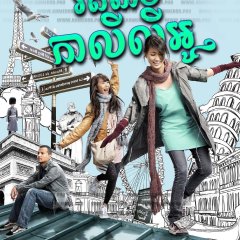 Dear Galileo Thai Movie photo