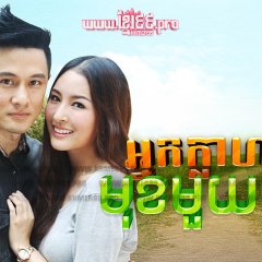 Khun Mae Chapho Na Khun Ya Chapho Kit Thai Drama photo