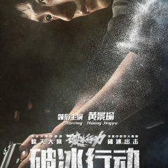 The Thunder Chinese Drama photo