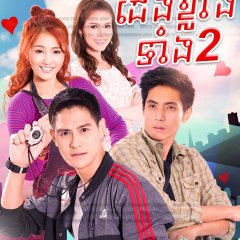 Khu Hu Thai Drama photo