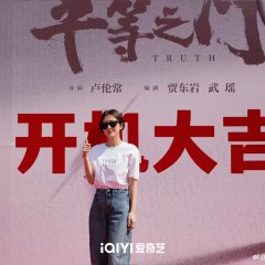 Truth Chinese Drama(0000) photo