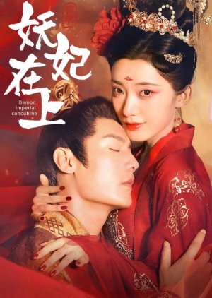 Demon Imperial Concubine (2024) poster