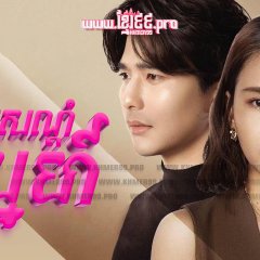 Irresistible Thai Drama photo