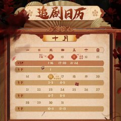 Substitute Chinese Drama(2024) photo