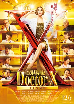 Doctor-X The Movie FINAL (2024) poster