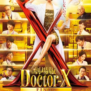 Doctor-X The Movie FINAL (2024)