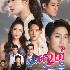 Kor Kerd Mai Klai Klai Ter Thai Drama photo