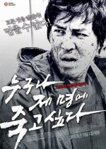 Your Time Is Up Korean Movie photo