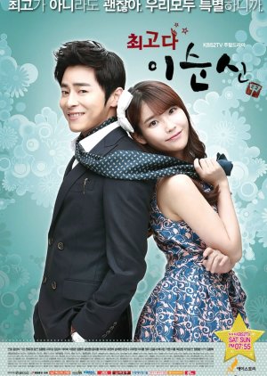 Você é a Melhor, Lee Soon Shin! (2013) poster