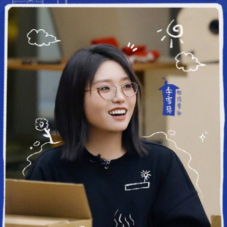Wo Men De Su She (2025)