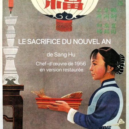 New Year Sacrifice (1956)