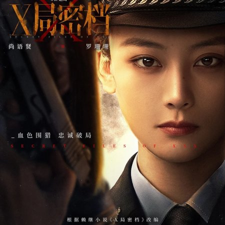 Secret Files of XSA (2025)