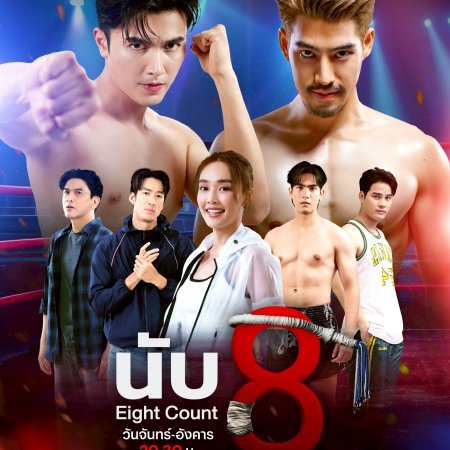 Eight Count (2025)