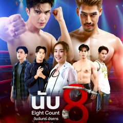 Eight Count Thai Drama photo