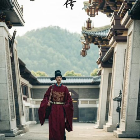 Legend of Zang Hai (2025)
