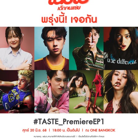 Taste (2025)