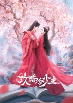 To Get Master Chinese Drama photo