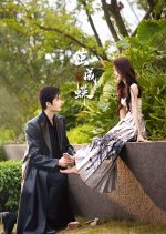 Long Planned Love Chinese Drama(2025) photo