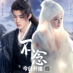 Falling for Divinity Chinese Drama photo