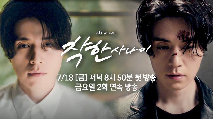 A captivating glimpse into the upcoming drama 'The Good Man', starring Lee Dong Wook and Lee Sung Kyung