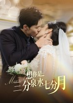 Moonlight Chinese Drama(2025) photo