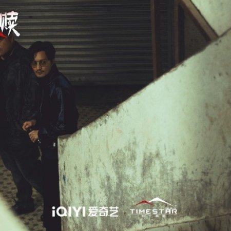 The Perfect Suspect (2025)