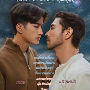 Missing You (2025)