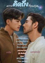 Missing You Thai Drama(2025) photo