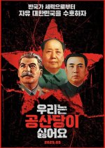 We Hate the Communist Party