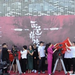 Righteous Sinners Chinese Movie(0000) photo